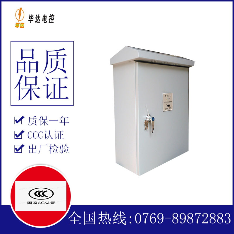 林州排污泵控制箱